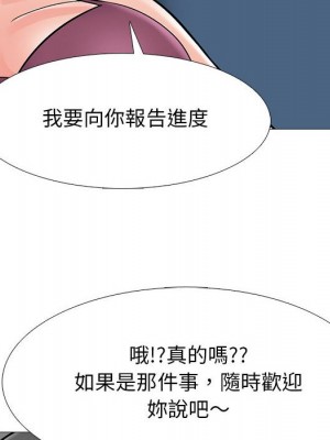 女教授的秘密 111-112話_111_070