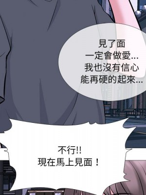 女教授的秘密 111-112話_111_046