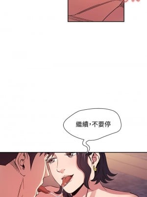 朋友的媽媽 73-74話_74_25