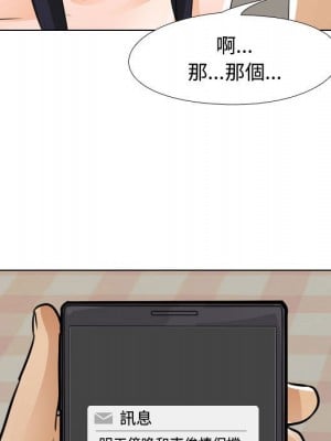 同事換換愛 52-53話_53_091