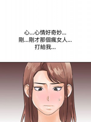 同事換換愛 52-53話_53_046