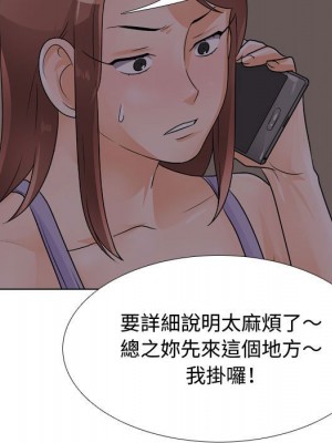 同事換換愛 52-53話_53_043