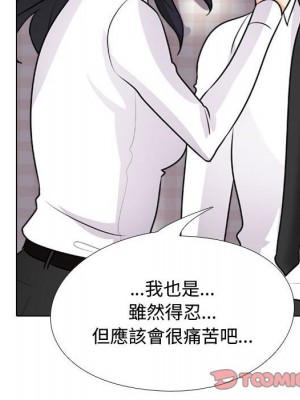 同事換換愛 52-53話_53_068