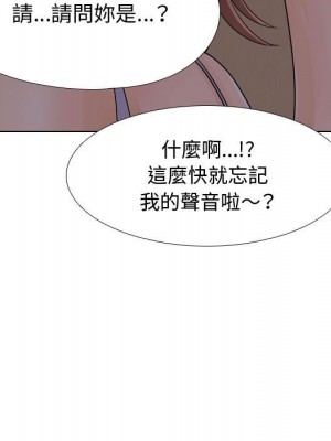 同事換換愛 52-53話_53_035