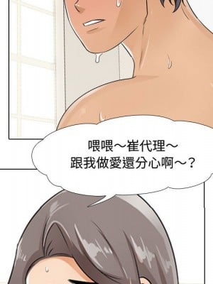 同事換換愛 52-53話_52_010