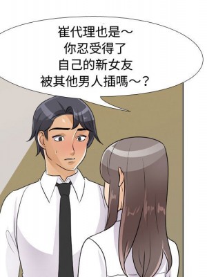 同事換換愛 52-53話_52_064