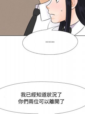 同事換換愛 52-53話_52_073