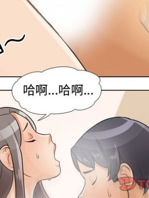 同事換換愛 52-53話_52_002