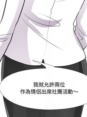 同事換換愛 52-53話_52_070