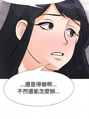 同事換換愛 52-53話_53_059