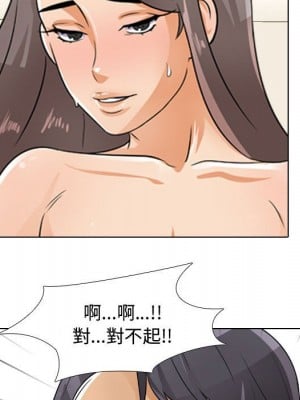 同事換換愛 52-53話_52_011