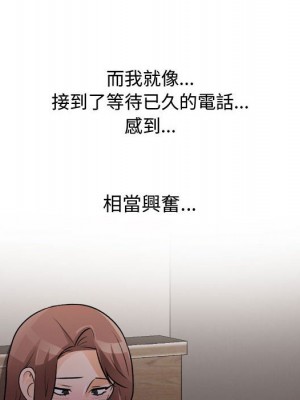 同事換換愛 52-53話_53_048