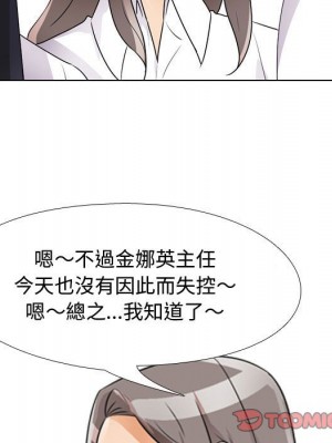 同事換換愛 52-53話_52_068