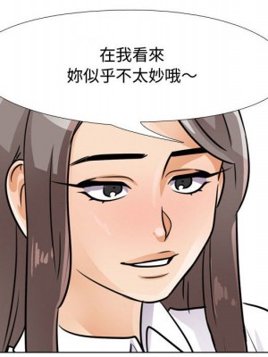 同事換換愛 52-53話_52_063