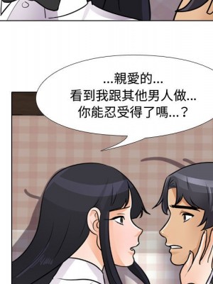 同事換換愛 52-53話_53_067