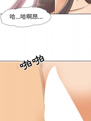 同事換換愛 52-53話_52_025