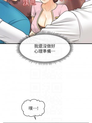 醫美奇雞 78-79話_79_04