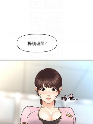 醫美奇雞 78-79話_79_10