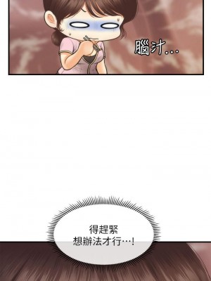 醫美奇雞 78-79話_79_07