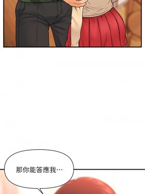 醫美奇雞 78-79話_79_32