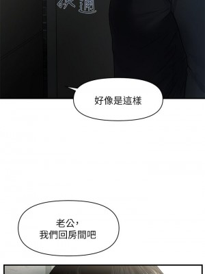 醫美奇雞 78-79話_78_15