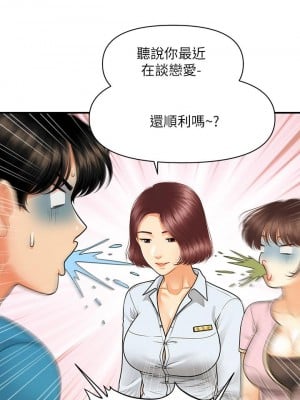 醫美奇雞 78-79話_78_29