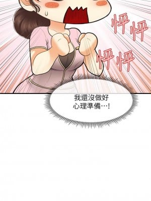 醫美奇雞 78-79話_78_34