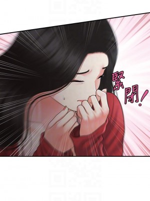 醫美奇雞 78-79話_78_12