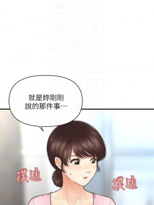 醫美奇雞 78-79話_79_12