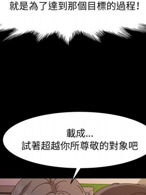 魯蛇模特兒 11-12話_11_074