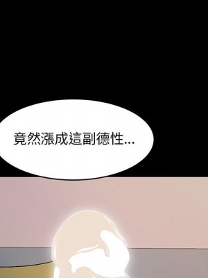 魯蛇模特兒 11-12話_11_035