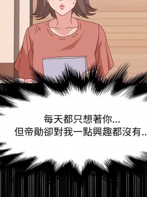 魯蛇模特兒 11-12話_11_069