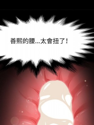 魯蛇模特兒 11-12話_11_112