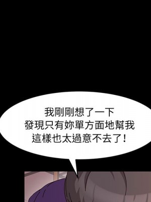 魯蛇模特兒 11-12話_12_014