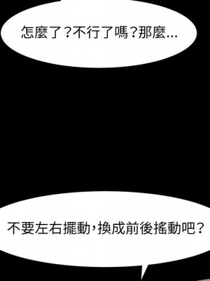 魯蛇模特兒 11-12話_11_118