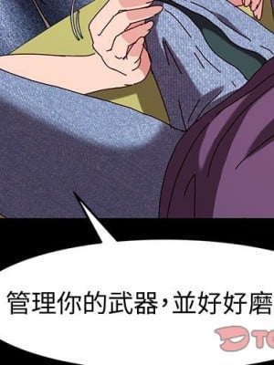 魯蛇模特兒 11-12話_11_003