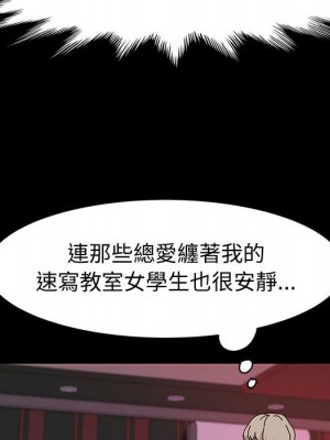 魯蛇模特兒 11-12話_12_100