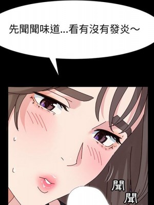 魯蛇模特兒 11-12話_11_015