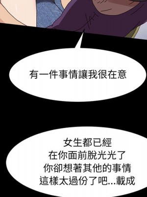 魯蛇模特兒 11-12話_11_101