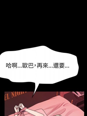 魯蛇模特兒 11-12話_12_090