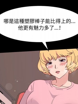 魯蛇模特兒 11-12話_12_147