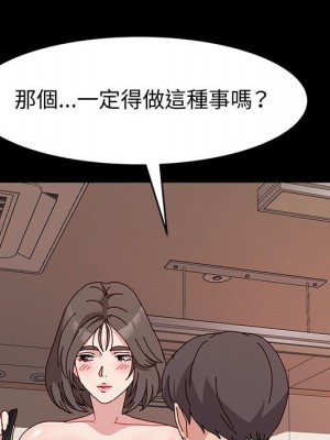 魯蛇模特兒 11-12話_11_085