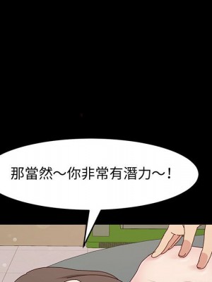 魯蛇模特兒 11-12話_11_143