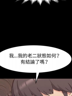 魯蛇模特兒 11-12話_11_025