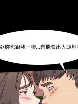 魯蛇模特兒 11-12話_12_067