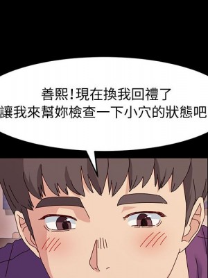 魯蛇模特兒 11-12話_11_153