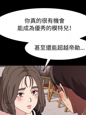 魯蛇模特兒 11-12話_11_037