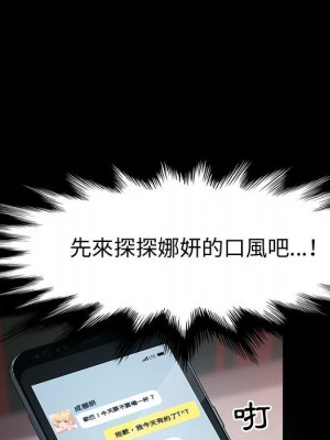 魯蛇模特兒 11-12話_12_102