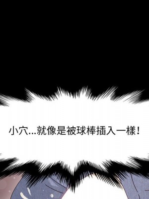 魯蛇模特兒 11-12話_12_047