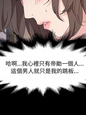 魯蛇模特兒 11-12話_12_083